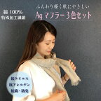 マフラー 3色 セット 綿 100％ 160cm ピンク グレー ホワイト ロングサイズ ご自宅で洗える タオル屋さんのマフラー 抗ウイルス 抗アレルゲン 抗菌 防臭 特殊加工 個別包装 ガーゼ 日本製 送料無料