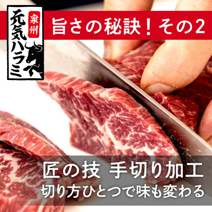 楽天市場】【ふるさと納税】秘伝の赤タレ漬け牛ハラミ肉 1.2ｋｇ 肉の泉佐野 : 大阪府泉佐野市