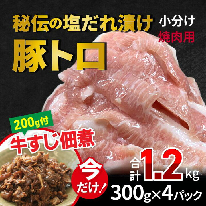 150円 70％以上節約 赤漬け豚トロ 100g