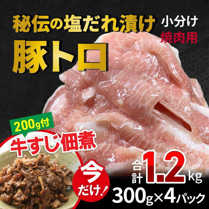 150円 70%以上節約 赤漬け豚トロ 100g 150円 70%以上節約 赤漬け豚トロ 100g