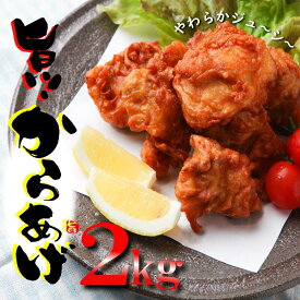 【ふるさと納税】さのうまみ鶏 サクっとしっとり からあげ用むね肉 2kg 日本料理屋のお惣菜 肉の泉佐野