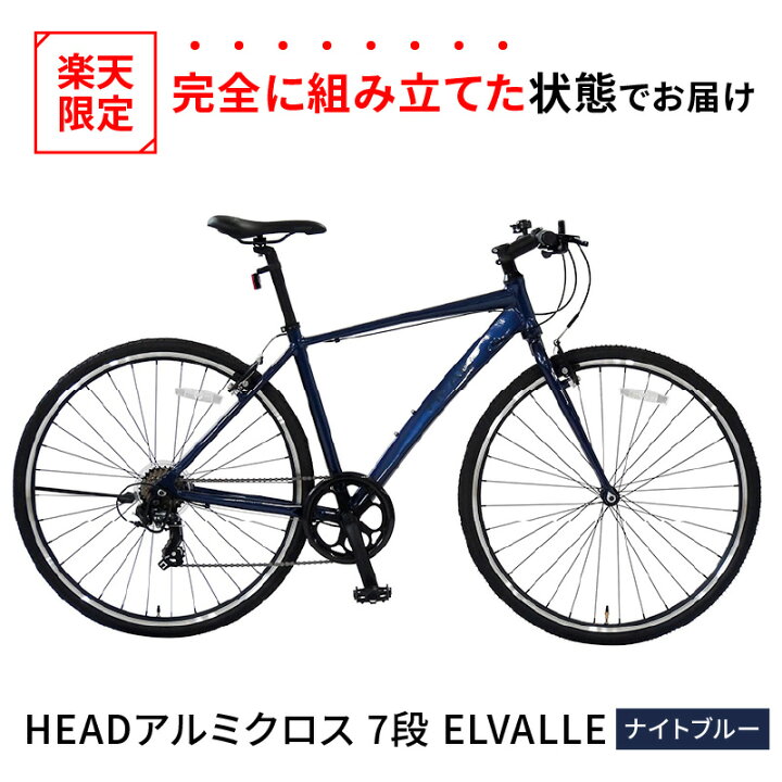head 自転車