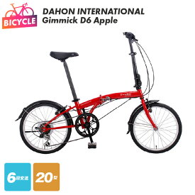 【ふるさと納税】DAHON INTERNATIONAL Gimmick D6：Apple 新生活