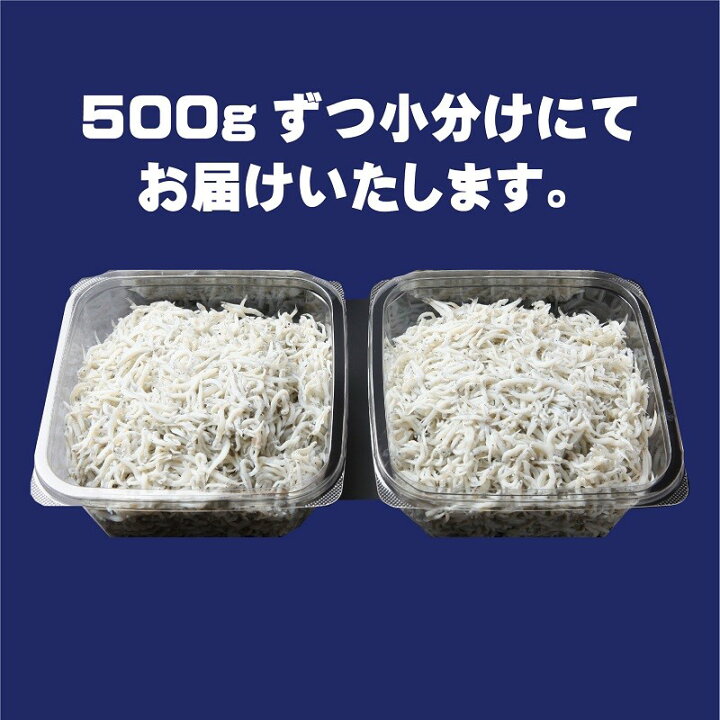 楽天市場】【ふるさと納税】期間限定 しらす 釜揚げ 1kg 500g 2パック 小分け お試し しらす丼 鮮度 大阪湾で水揚げ ふわふわ 食感 おつまみ 酒の肴 お取り寄せ お取り寄せグルメ 送料無料 ごはんのおとも 食品 冷凍 大阪 泉佐野市 : 大阪府泉佐野市 楽天市場】【ふるさと納税】期間限定 しらす 釜揚げ 1kg 500g 2パック 小分け お試し しらす丼 鮮度 大阪湾で水揚げ ふわふわ 食感 おつまみ 酒の肴 お取り寄せ お取り寄せグルメ 送料無料 ごはんのおとも 食品 冷凍 大阪 泉佐野市 : 大阪府泉佐野市