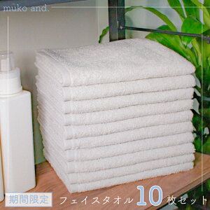 �y�ӂ邳�Ɣ[�Łz���Ԍ��� �t�F�C�X�^�I�� 10�� �Z�b�g ���C�g�O���[ ��34×90cm ���R�^�I�� �f�C���[���[�X �^�I�� ���� ���n �P�F ��B�^�I�� ���{�� ��100�� �z���� ������ �����₷�� ���� mu