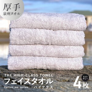 yӂ邳Ɣ[ŁztFCX^I 4 Zbg CgO[  B^I  34cm×80cm { 100% _炩 z ㎿ PF n THE HIGH-CLASS TOWEL cotton me V[Y GA[V ^I p