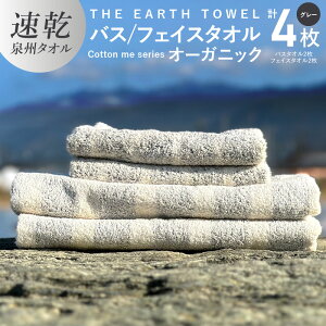 yӂ邳Ɣ[Łz^I Zbg v 4 O[ {[_[ oX^I tFCX^I e2  B^I {  100% THE EARTH TOWEL cotton me V[Y ₳^I N I[Kjb
