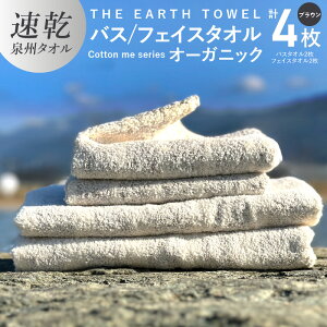 yӂ邳Ɣ[Łz^I Zbg v 4 uE {[_[ oX^I tFCX^I e2  B^I {  100% THE EARTH TOWEL cotton me V[Y ₳^I N I[Kj
