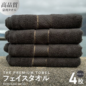 yӂ邳Ɣ[ŁztFCX^I 4 Zbg `R[  107g B^I  34cm×80cm _炩 z ㎿ PF { 100% n THE PREMIUM TOWEL cotton me V[Y NfBA ^I 