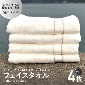 yӂ邳Ɣ[ŁztFCX^I 4 Zbg zCg   107g B^I  34cm×80cm _炩 ㎿ z PF { 100% n THE PREMIUM TOWEL cotton me V[Y NfBA ^I 