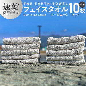 yӂ邳Ɣ[ŁztFCX^I 10Zbg uE {[_[ THE EARTH TOWEL  84g ┖  I[KjbN z B^I pi { 򍲖s