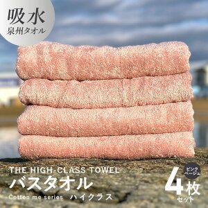 yӂ邳Ɣ[ŁzoX^I 4Zbg sNx[W THE HIGH-CLASS TOWEL  296g _炩 z ㎿ PF { B^I