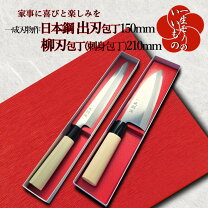 楽天市場】出刃 柳刃 包丁 セットの通販 