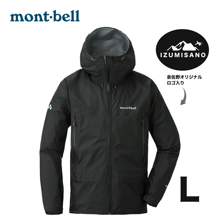 楽天市場 ふるさと納税 泉佐野オリジナル ジャケット モンベル Mont Bell メンズ Lサイズ ブラック Bk ストームクルーザー レインウェア 防水性 透湿性 軽量性 ウインドブレーカー アウター 防寒着 アウトドア ウェア ウエア ゴアテックス 大阪府 泉佐野市 送料
