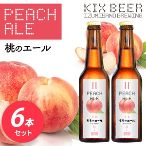 yӂ邳Ɣ[Łzyʌz KIX BEER ̃G[ 6{Zbg ֐ۋ` ֋