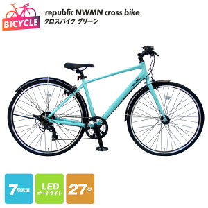 yӂ邳Ɣ[ŁzNXoCN 1 O[  republic NWMN cross bike ] { 27C` 27^ 155cmȏ i gݗĕsv ʋ ʊw AEghA TCNO A~t[ O7iϑ LE