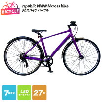楽天市場】自転車 パープル 27 インチの通販 