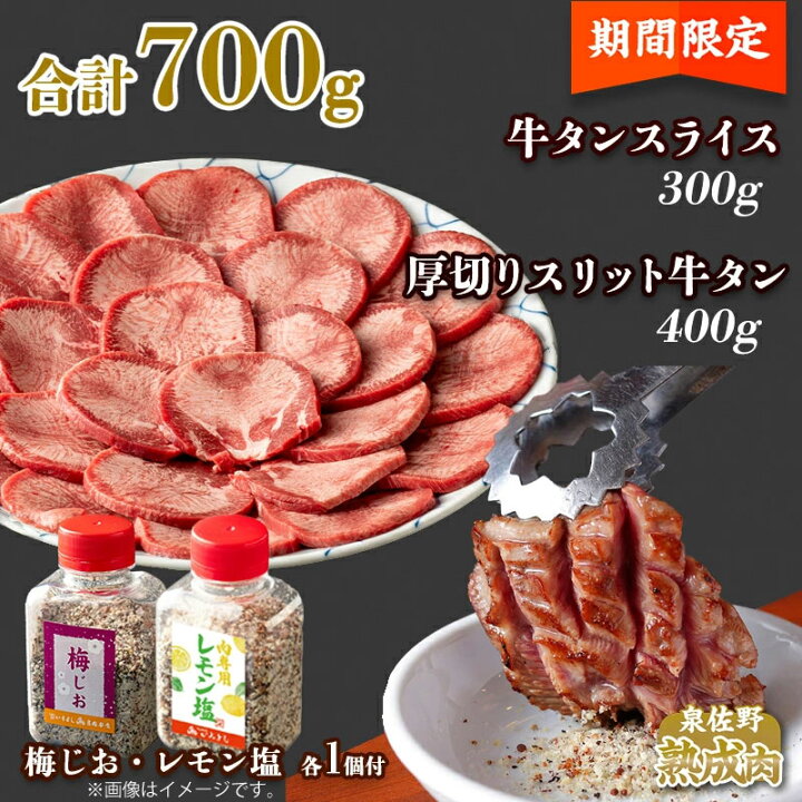 96%以上節約 牛タン厚切りステーキ 佐伯産塩糀 漬け400g treinamentocarreira.carperconsulting.com.br 96%以上節約 牛タン厚切りステーキ 佐伯産塩糀 漬け400g treinamentocarreira.carperconsulting.com.br
