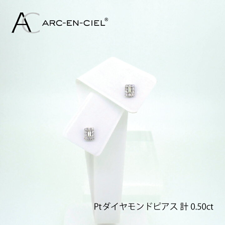楽天市場】【ふるさと納税】ピアス 計0.5ct ダイヤピアス ARC-EN-CIEL 