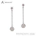 ピアス レディース アルカンシェル プラチナ ダイヤモンドピアス 0.16ct 鑑別書付き シリコン付きキャッチ 下がりタイプ 天然 ダイヤモンド ダイヤ 宝石 アクセサリー ジュエリー 送料無料