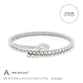 【ふるさと納税】バングル レディース アルカンシェル プラチナ ダイヤモンドバングル 0.50ct Mサイズ Lサイズ 鑑別書付き 形状記憶ワイヤー入り 天然 ダイヤモンド ダイヤ ブレスレット 宝石 アクセサリー ジュエリー 送料無料
