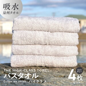 yӂ邳Ɣ[ŁzoX^I 4Zbg CgO[ THE HIGH-CLASS TOWEL  296g _炩 z ㎿ PF { B^I