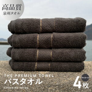 yӂ邳Ɣ[ŁzoX^I 4Zbg `R[  273g _炩 z ㎿ PF B^I THE PREMIUM TOWEL NfBA pi { 򍲖s