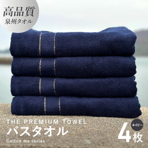 yӂ邳Ɣ[ŁzoX^I 4Zbg lCr[  273g _炩 z ㎿ PF B^I THE PREMIUM TOWEL NfBA pi { 򍲖s