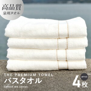 yӂ邳Ɣ[ŁzoX^I 4Zbg zCg  273g _炩 z ㎿ PF B^I THE PREMIUM TOWEL NfBA pi { 򍲖s