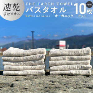 yӂ邳Ɣ[ŁzoX^I 10 Zbg uE {[_[  B^I THE EARTH TOWEL { ┖ I[KjbN z N pi { 򍲖s 