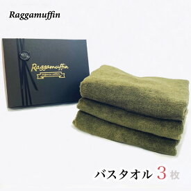 【ふるさと納税】バスタオル 3枚 セット カーキー Raggamuffin 日本製 タオル 無地 単色 泉州タオル オーガニックタオル 吸水性 耐久性 綿100％ スーピマオーガニックコットン 日用品 ギフト 泉佐野市 送料無料 厚手 1260匁 パイル カーキ 上質 吸水力 柔らかい