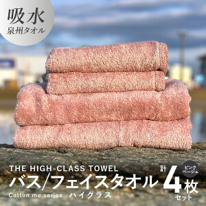 yӂ邳Ɣ[ŁzoX^I tFCX^I yTHE HIGH-CLASS TOWELz v4 ^IZbg sNx[W  PF _炩 z ㎿ B^I
