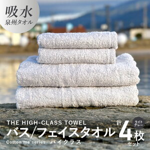 yӂ邳Ɣ[ŁzoX^I tFCX^I yTHE HIGH-CLASS TOWELzv4 ^IZbg CgO[  PF _炩 z ㎿ B^I