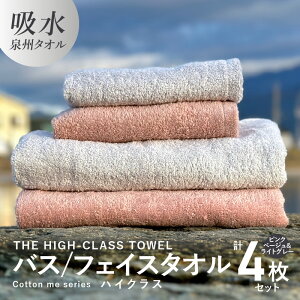 yӂ邳Ɣ[ŁzoX^I tFCX^I yTHE HIGH-CLASS TOWELz v4 ^IZbg 2J[ sNx[W CgO[  _炩 z ㎿ B^I