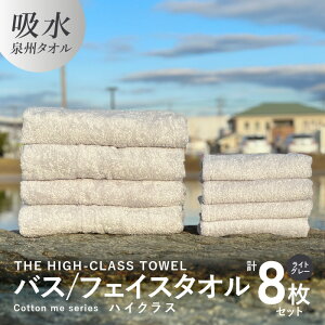 yӂ邳Ɣ[ŁzoX^I tFCX^I yTHE HIGH-CLASS TOWELz v8 ^IZbg CgO[ PF  _炩 z ㎿ B^I