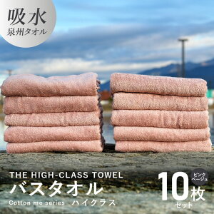 yӂ邳Ɣ[ŁzoX^I 10Zbg sNx[W THE HIGH-CLASS TOWEL  296g PF _炩 z ㎿ { B^I