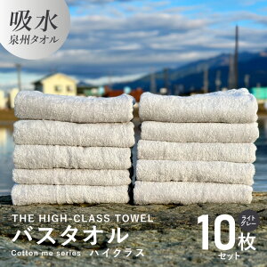 yӂ邳Ɣ[ŁzoX^I 10Zbg CgO[ THE HIGH-CLASS TOWEL  296g PF _炩 z ㎿ { B^I