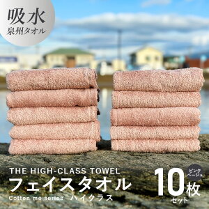 yӂ邳Ɣ[ŁztFCX^I 10 sNx[W THE HIGH-CLASS TOWEL  106g _炩 z ㎿ PF { B^I