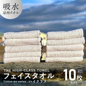 yӂ邳Ɣ[ŁztFCX^I 10 CgO[ THE HIGH-CLASS TOWEL  106g _炩 z ㎿ PF { B^I