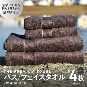 yӂ邳Ɣ[ŁzoX^I tFCX^I v4 ^IZbg `R[ THE PREMIUM TOWEL  _炩 z ㎿ PF { B^I
