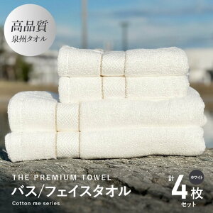 yӂ邳Ɣ[ŁzoX^I tFCX^I v4 ^IZbg zCg THE PREMIUM TOWEL  _炩 z ㎿ PF { B^I