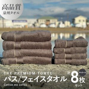 yӂ邳Ɣ[ŁzoX^I tFCX^I v8 ^IZbg `R[ THE PREMIUM TOWEL  _炩 z ㎿ PF { B^I ^I N OpC g hЃO