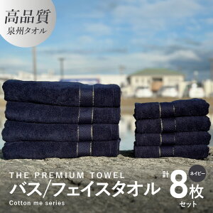 yӂ邳Ɣ[ŁzoX^I tFCX^I v8 ^IZbg lCr[ THE PREMIUM TOWEL  _炩 z ㎿ PF { B^I