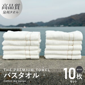 yӂ邳Ɣ[ŁzoX^I 10 Zbg 60cm × 120cm zCg THE PREMIUM TOWEL B^I ^I 100%  273g _炩 z ㎿ PF { OpC pi G N hЃO
