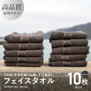 yӂ邳Ɣ[ŁztFCX^I 10Zbg `R[ THE PREMIUM TOWEL  107g _炩 z ㎿ PF { B^I