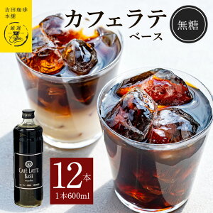 yӂ邳Ɣ[ŁzR[q[ {i JtFex[X  600ml×12{ gc{ IWi ǎ̃R[q[ lhbv r^[eCXg J[CɂȂ  Ċy 