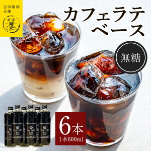 yӂ邳Ɣ[ŁzJtFe x[X  600ml × 6{ Zbg I   Nx    RN 悢 Â Lbhx[X  邾 IWi MtgBOX  xe JtF h