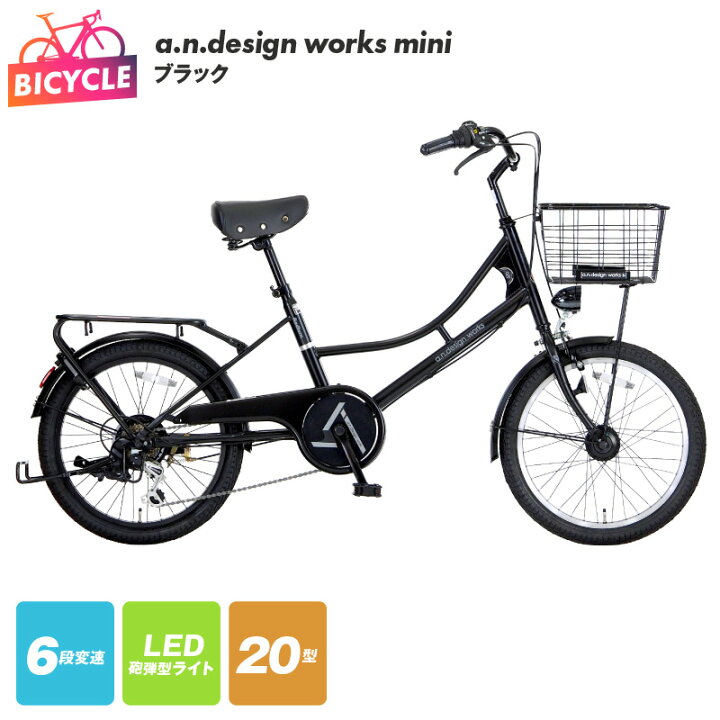 楽天市場】【ふるさと納税】自転車 a.n.design works mini 20インチ 