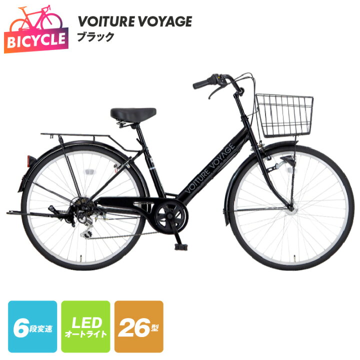 楽天市場】【ふるさと納税】自転車 VOITURE VOYAGE 26 ブラック 黒 26 