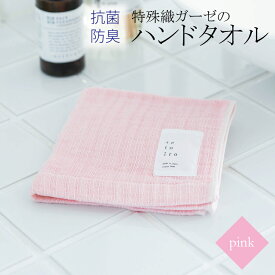 【ふるさと納税】【3000円】ハンドタオル 1枚 ピンク 特殊織ガーゼ タオル 30cm×30cm 日本製 泉州タオル 無地 肌に優しい 綿100% ガーゼ生地 速乾性 吸水性 抗菌防臭 ミューファン(R) 色落ちに強い スレン染 tetoiro 薄手 柔らかい 単色 泉佐野市 送料無料